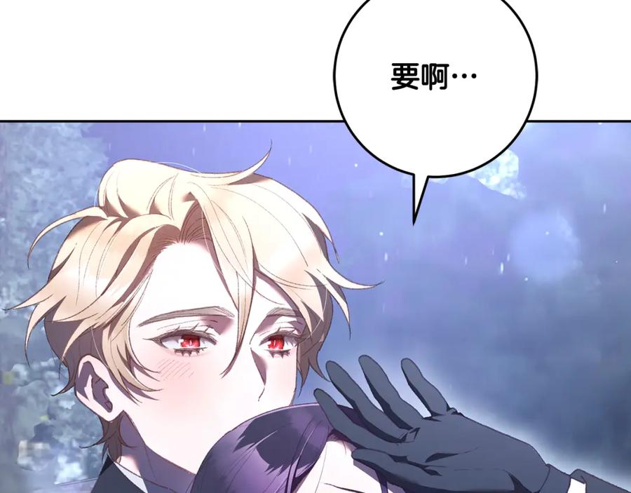混球的姐姐 第69话 男女授受不亲 第142页