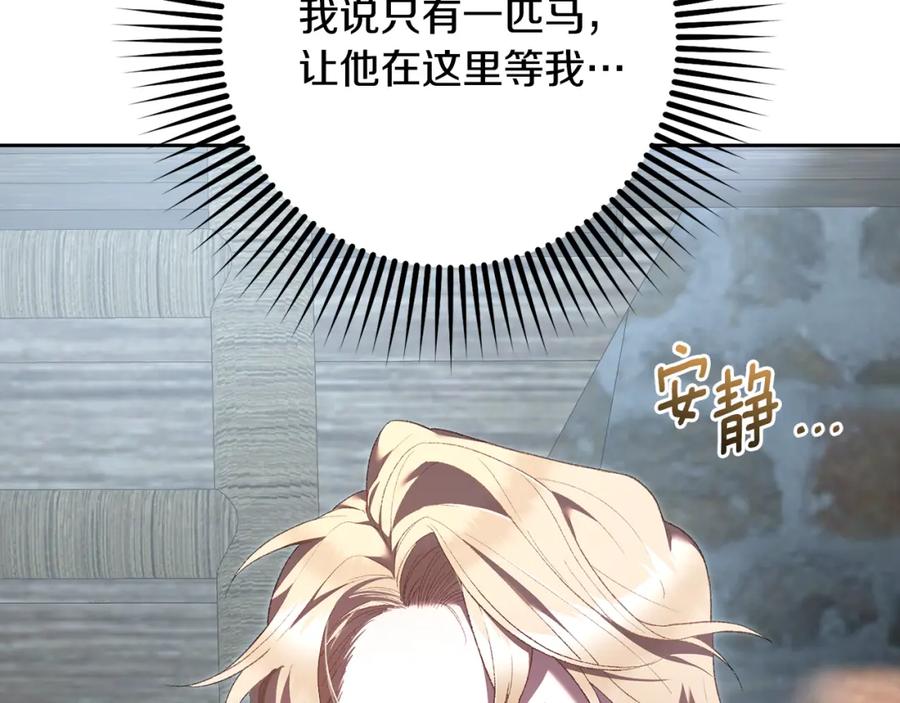 混球的姐姐 第69话 男女授受不亲 第120页