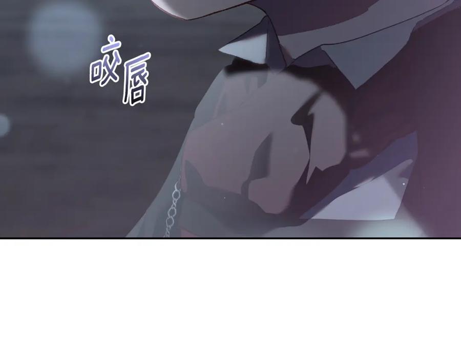 混球的姐姐 第69话 男女授受不亲 第95页