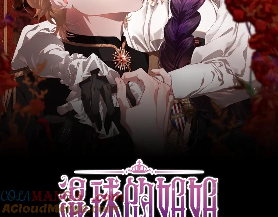 混球的姐姐 第69话 男女授受不亲 第73页