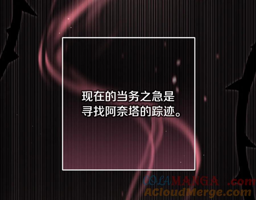混球的姐姐 第69话 男女授受不亲 第17页