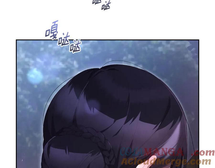 混球的姐姐 第69话 男女授受不亲 第177页