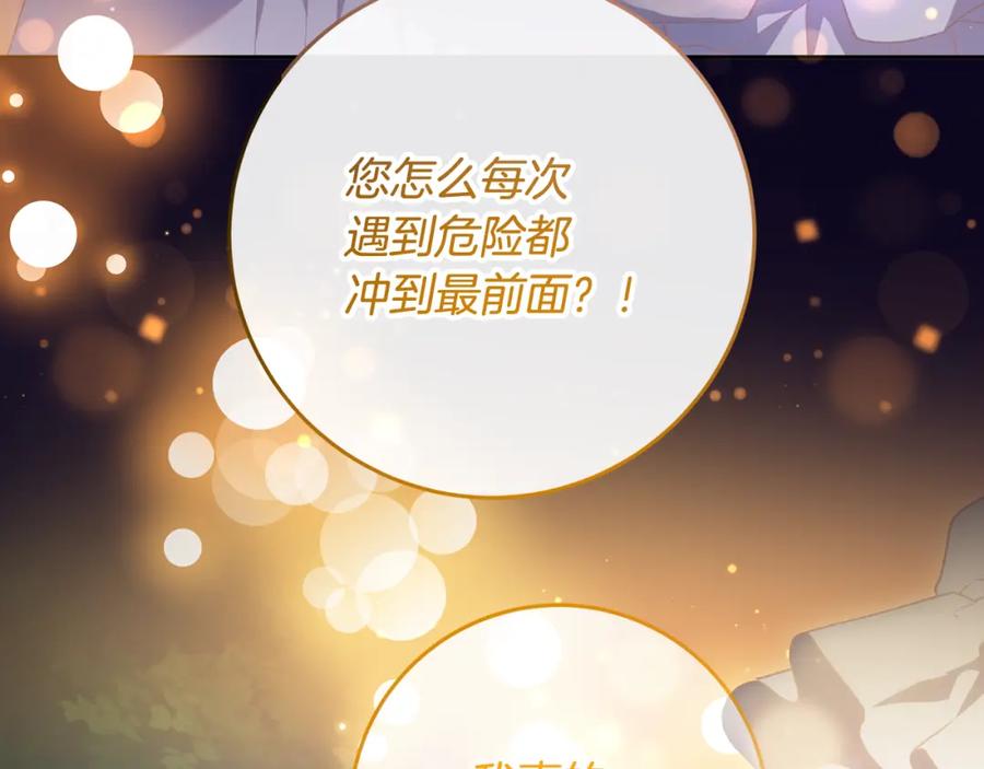 混球的姐姐 第69话 男女授受不亲 第10页