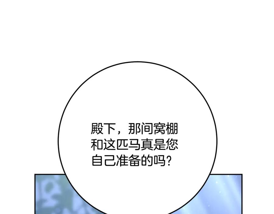 混球的姐姐 第69话 男女授受不亲 第187页