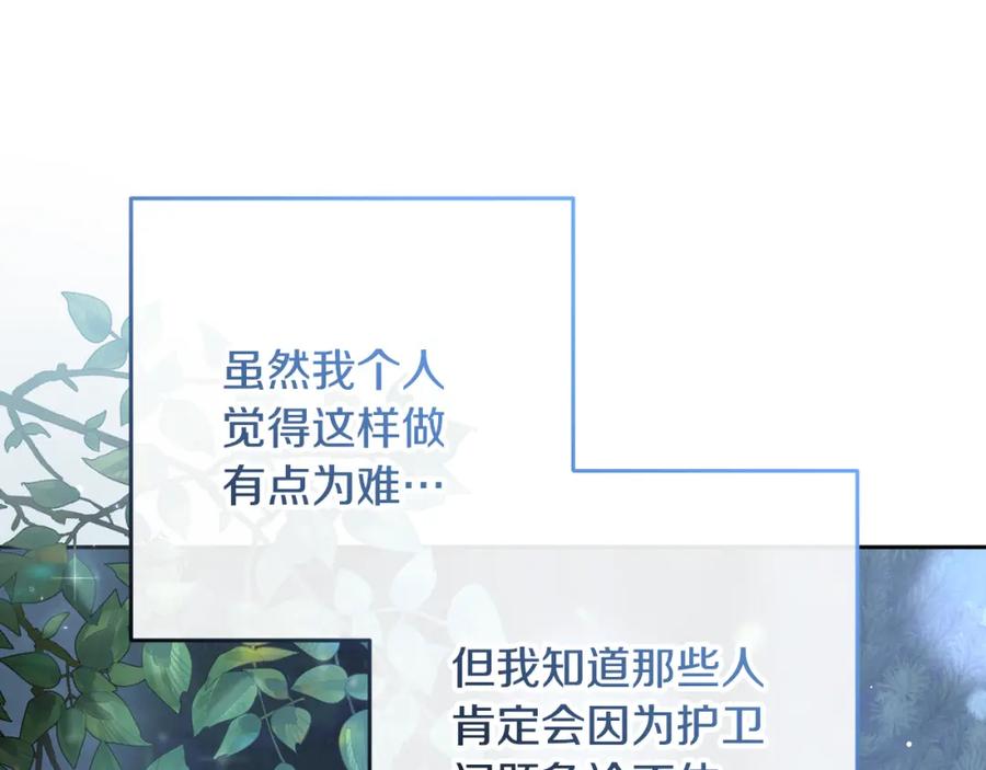 混球的姐姐 第69话 男女授受不亲 第26页