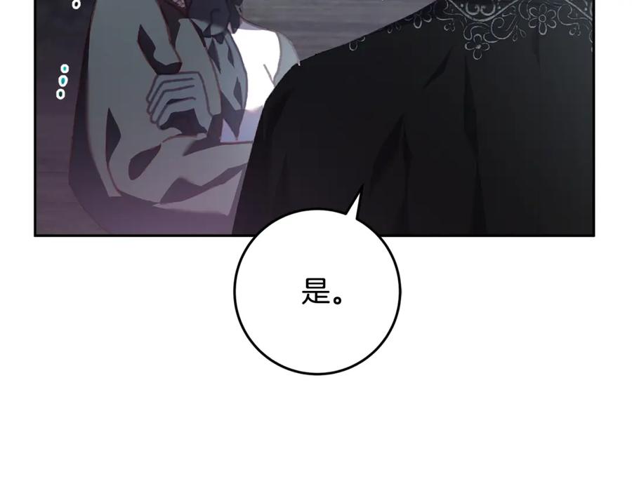 混球的姐姐 第69话 男女授受不亲 第132页