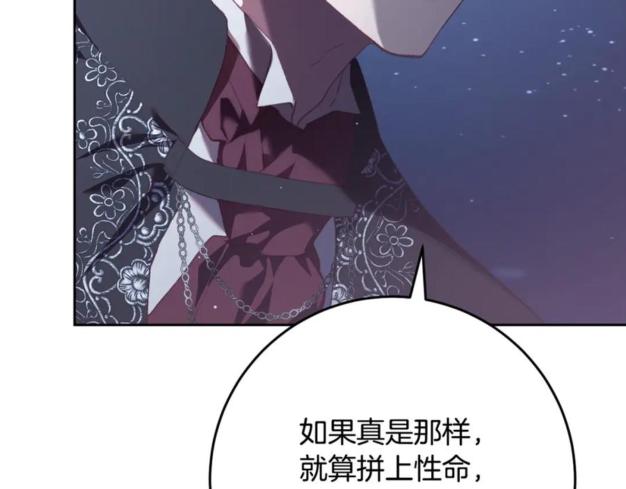 混球的姐姐 第69话 男女授受不亲 第62页