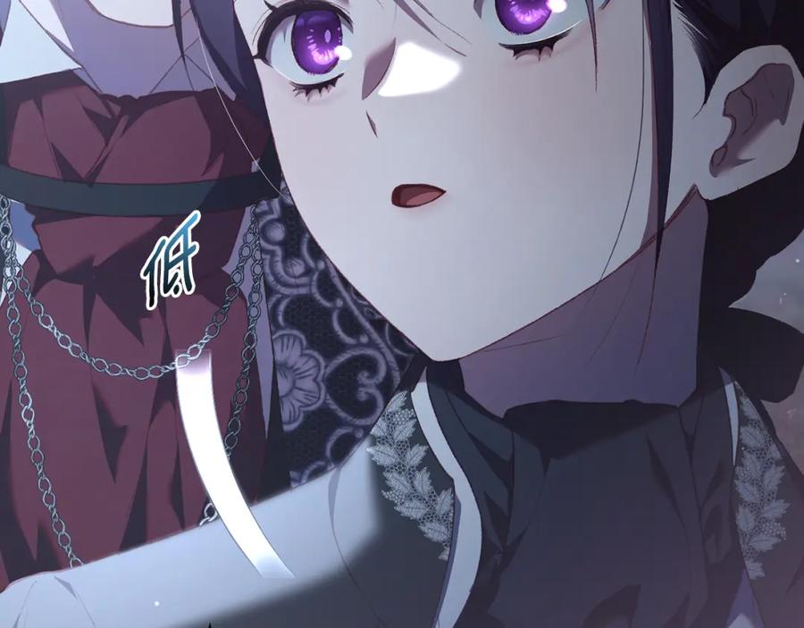 混球的姐姐 第69话 男女授受不亲 第191页