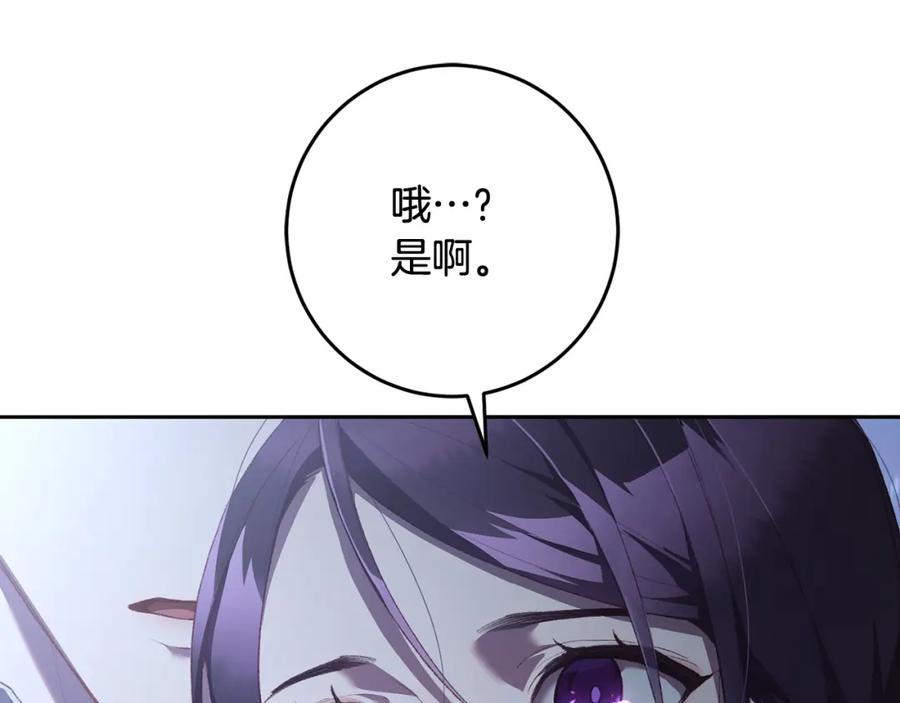 混球的姐姐 第69话 男女授受不亲 第190页