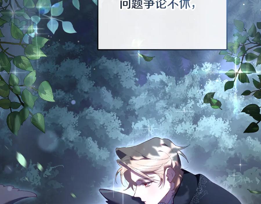 混球的姐姐 第69话 男女授受不亲 第27页