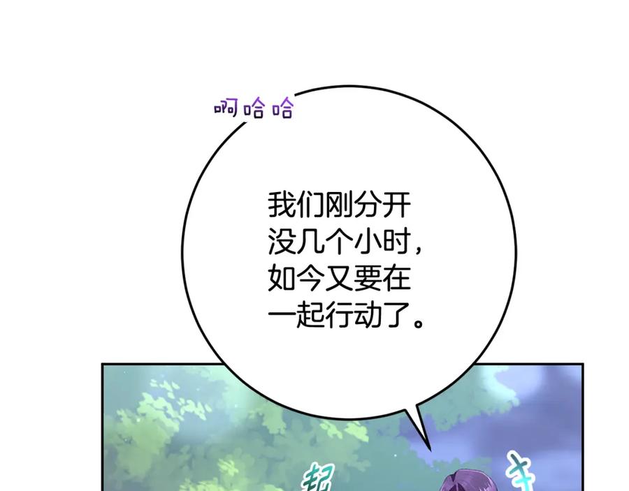 混球的姐姐 第69话 男女授受不亲 第34页