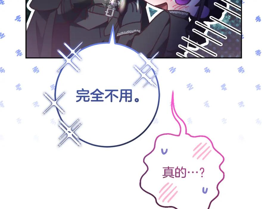 混球的姐姐 第69话 男女授受不亲 第42页