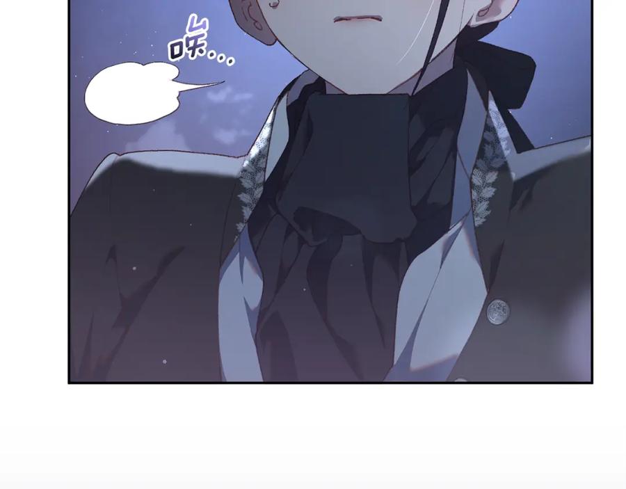 混球的姐姐 第69话 男女授受不亲 第6页
