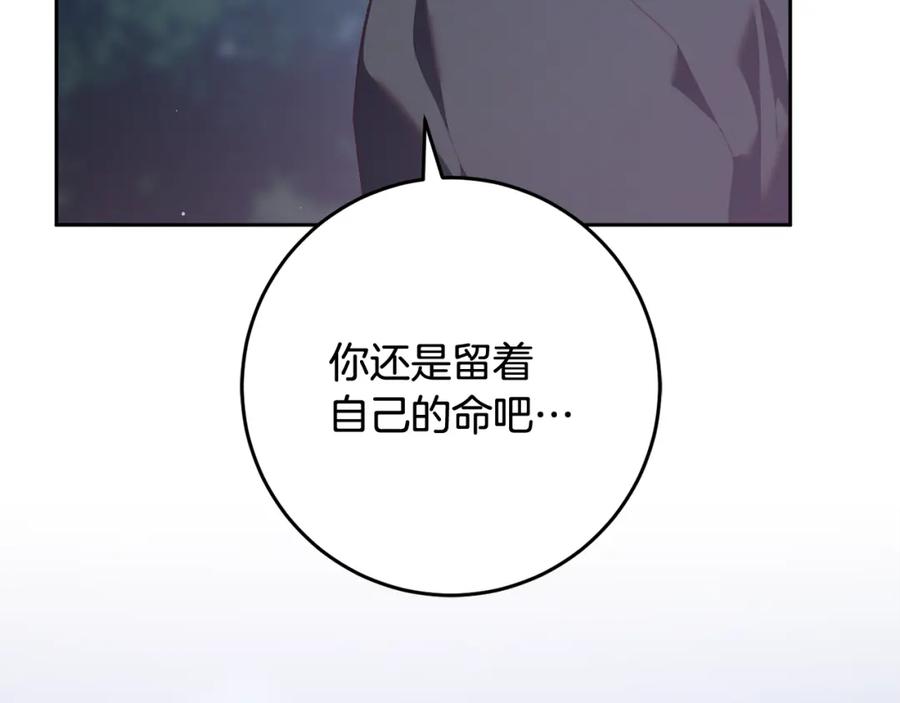 混球的姐姐 第69话 男女授受不亲 第66页