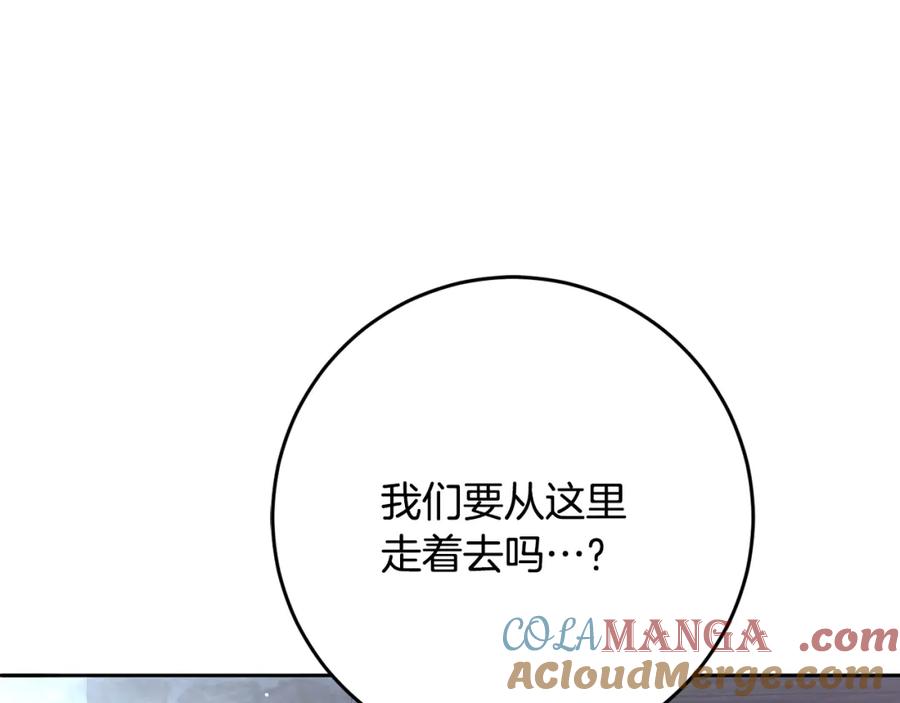 混球的姐姐 第69话 男女授受不亲 第101页