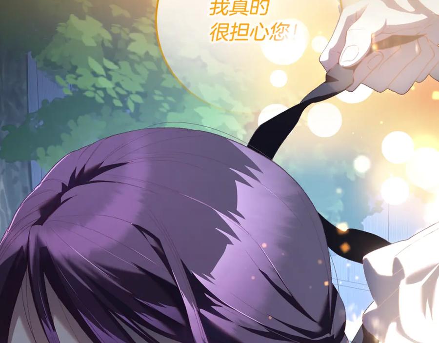混球的姐姐 第69话 男女授受不亲 第11页