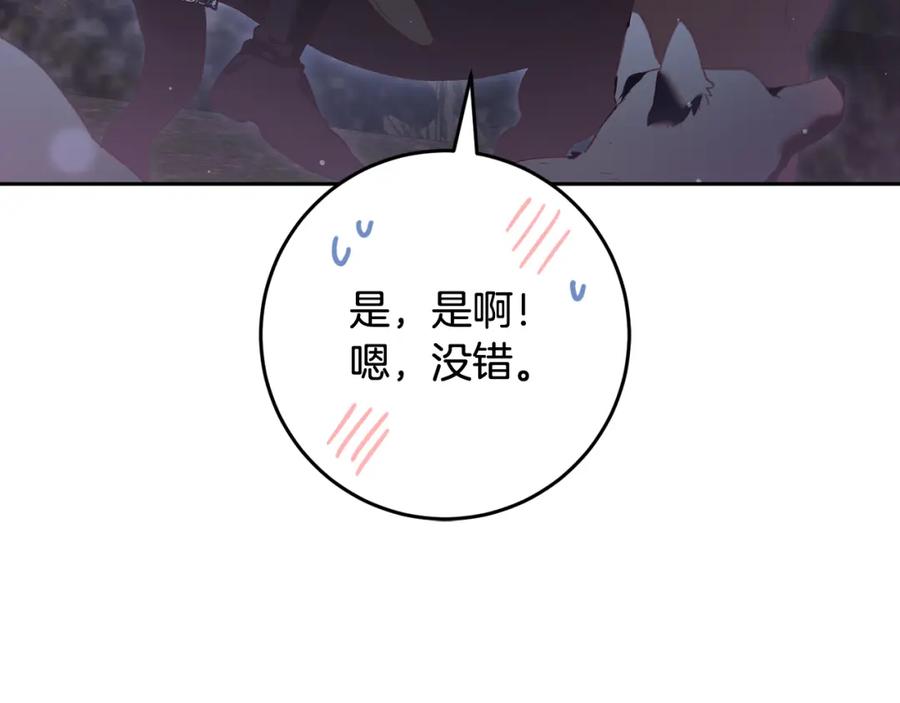 混球的姐姐 第69话 男女授受不亲 第151页