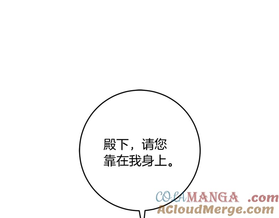 混球的姐姐 第69话 男女授受不亲 第157页