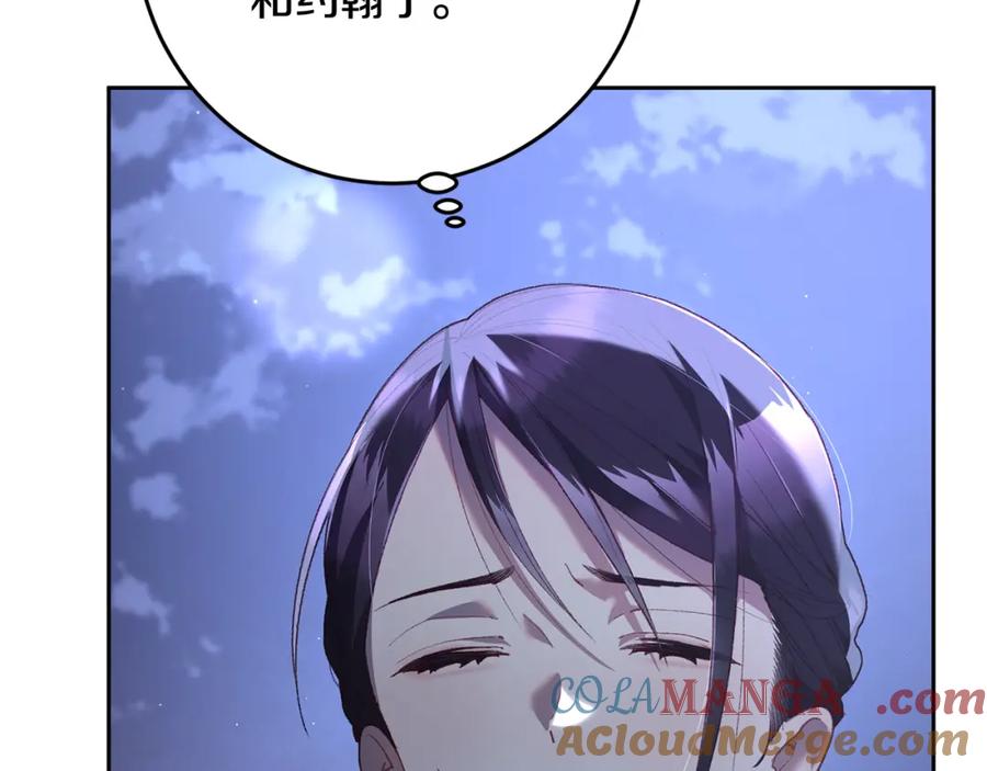 混球的姐姐 第69话 男女授受不亲 第5页