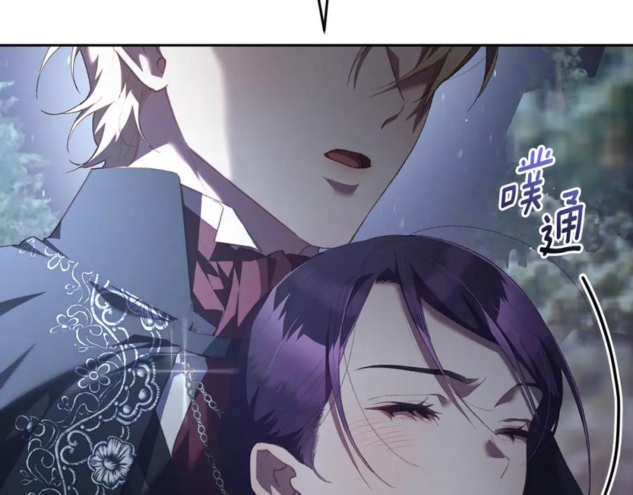 混球的姐姐 第69话 男女授受不亲 第158页