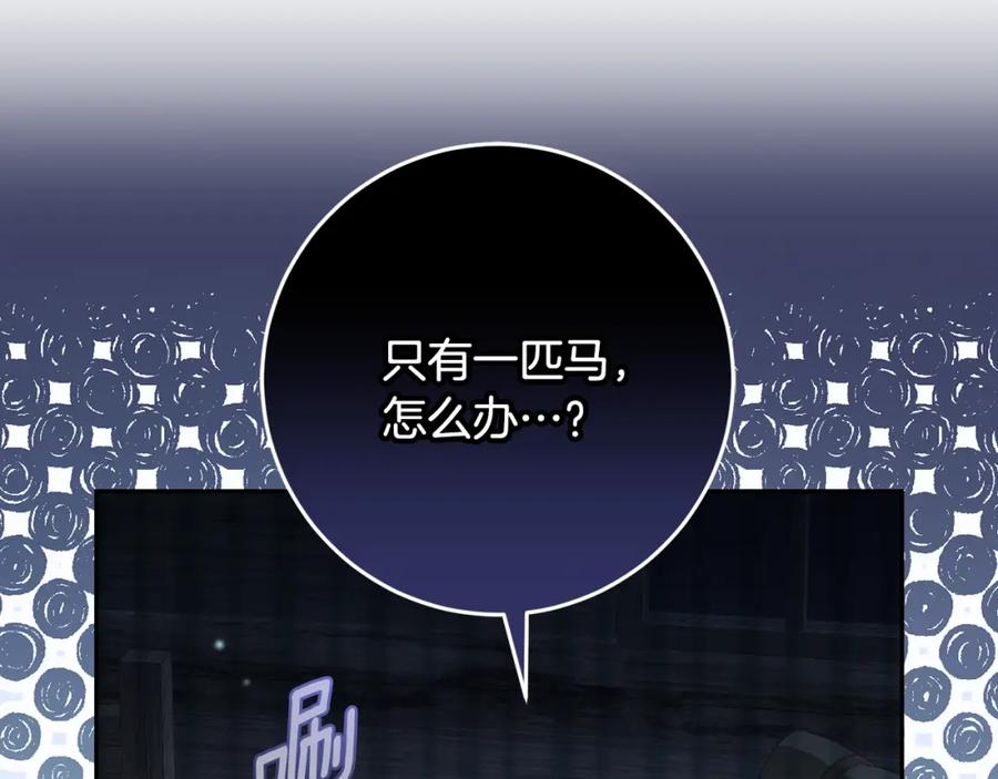 混球的姐姐 第69话 男女授受不亲 第106页
