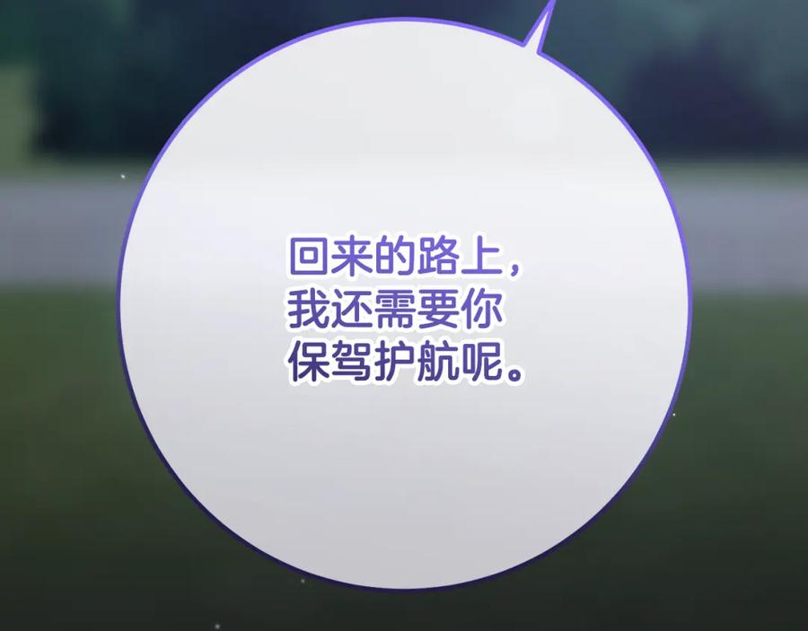 混球的姐姐 第69话 男女授受不亲 第70页