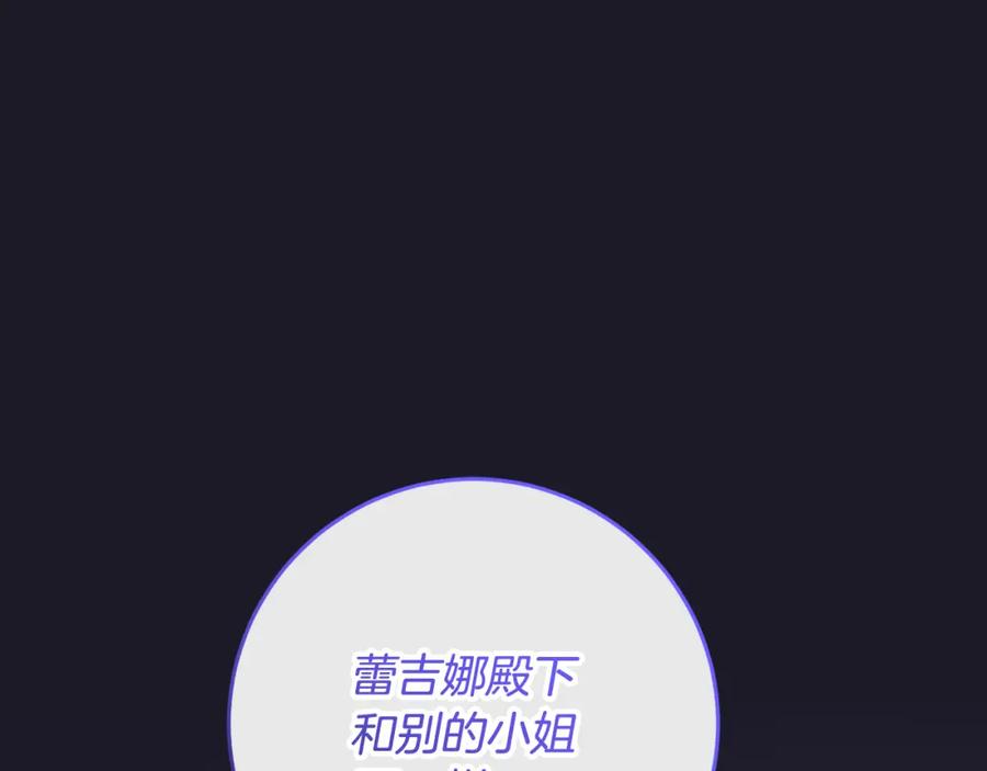 混球的姐姐 第70话 殿下要离开？ 第42页