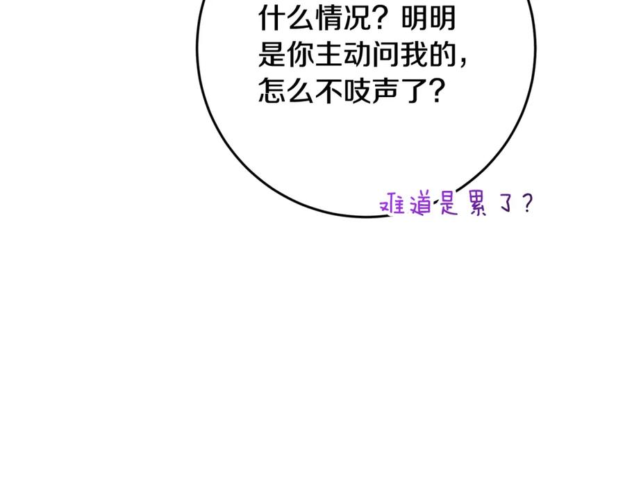 混球的姐姐 第70话 殿下要离开？ 第27页