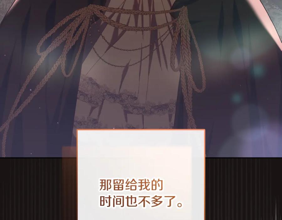 混球的姐姐 第70话 殿下要离开？ 第102页