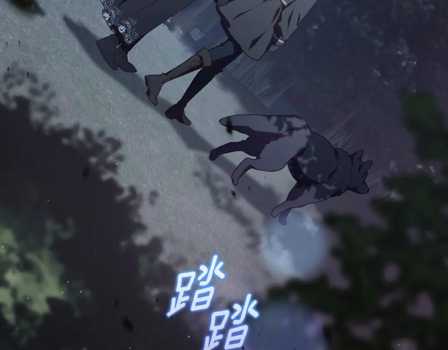 混球的姐姐 第70话 殿下要离开？ 第130页