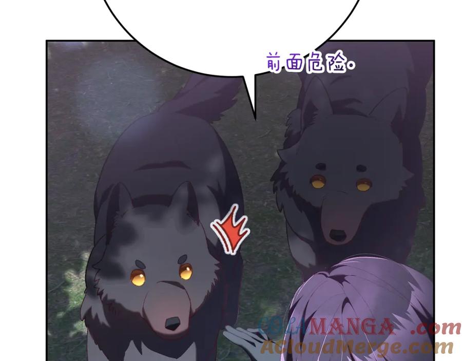 混球的姐姐 第70话 殿下要离开？ 第165页