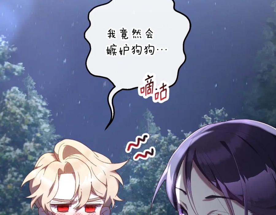 混球的姐姐 第70话 殿下要离开？ 第147页