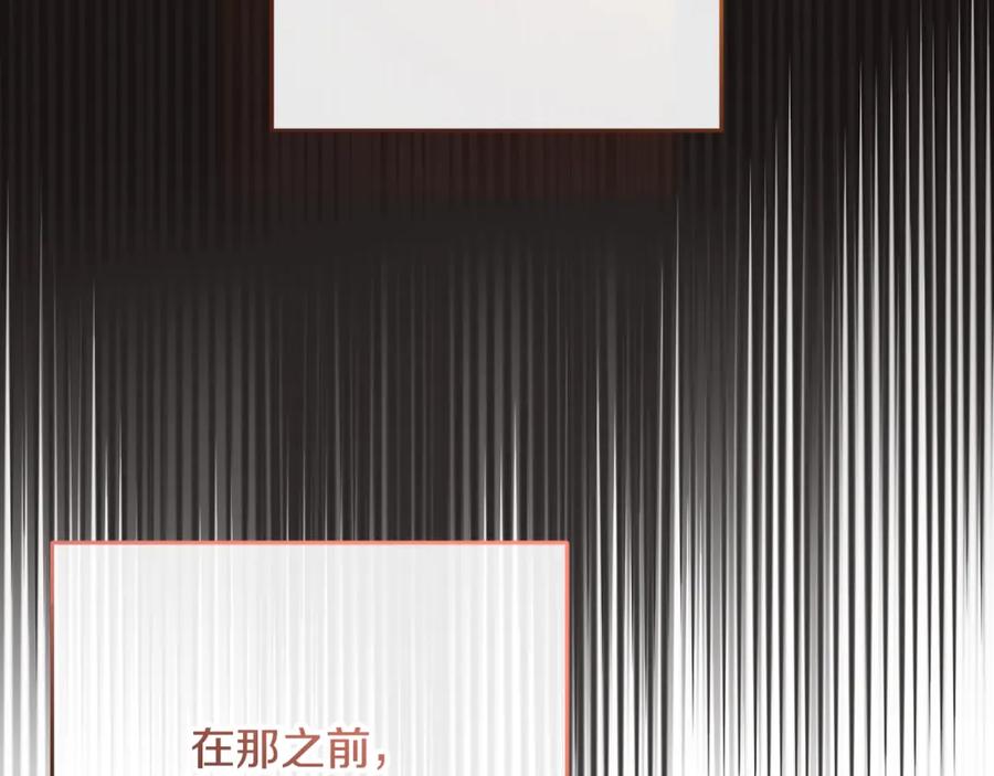 混球的姐姐 第70话 殿下要离开？ 第103页