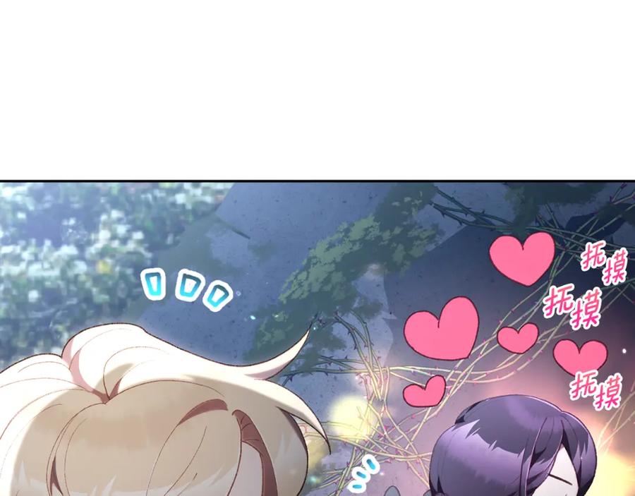 混球的姐姐 第70话 殿下要离开？ 第140页