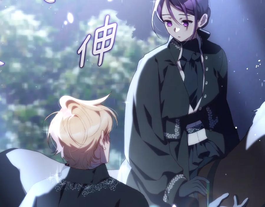 混球的姐姐 第70话 殿下要离开？ 第118页