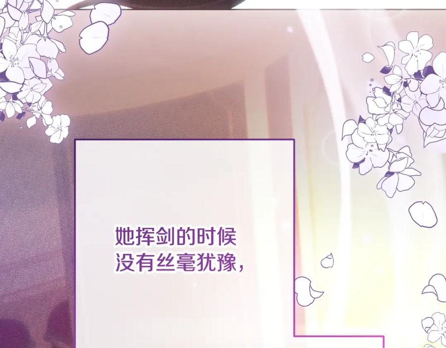 混球的姐姐 第70话 殿下要离开？ 第88页