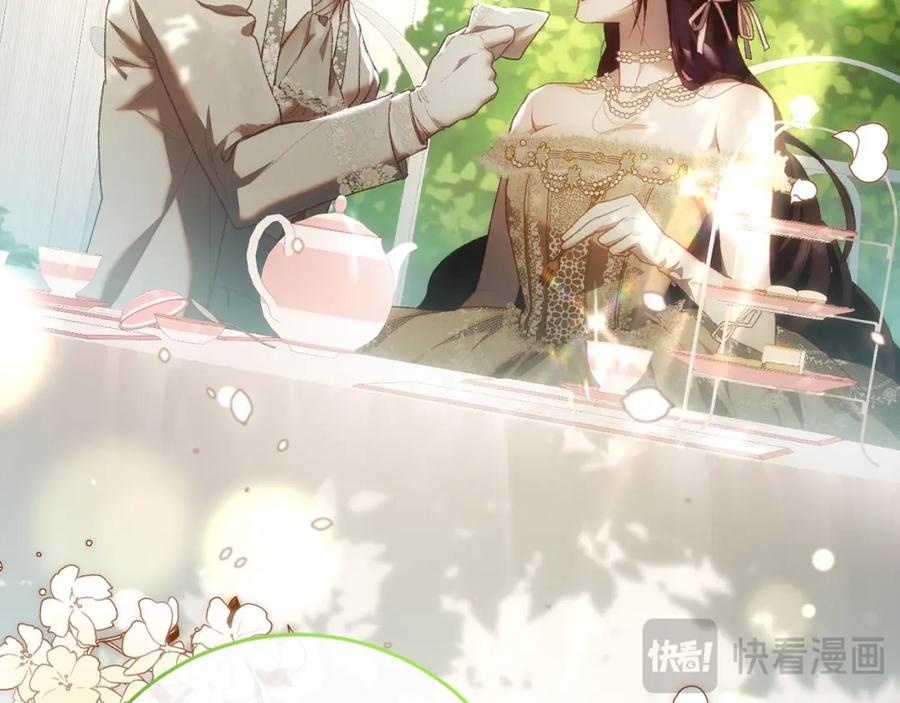 混球的姐姐 第70话 殿下要离开？ 第67页