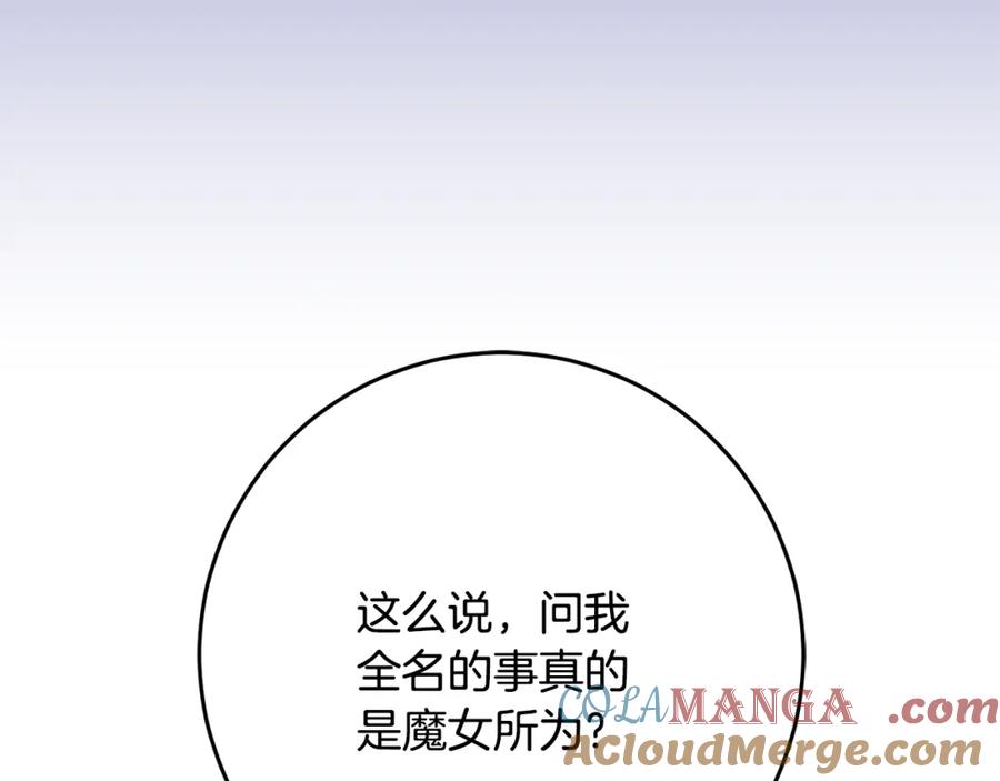 混球的姐姐 第70话 殿下要离开？ 第189页