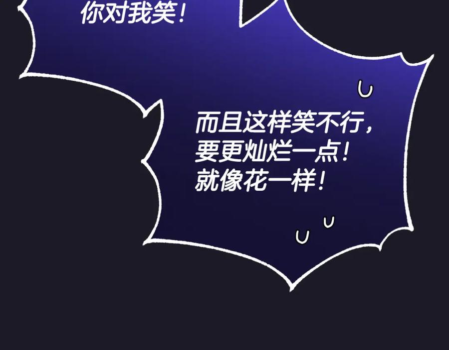 混球的姐姐 第70话 殿下要离开？ 第56页