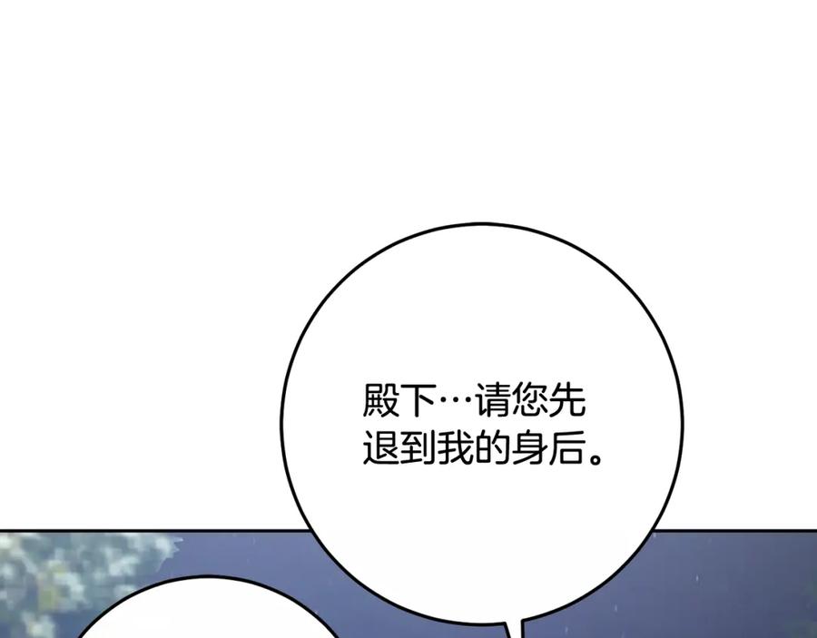 混球的姐姐 第70话 殿下要离开？ 第151页