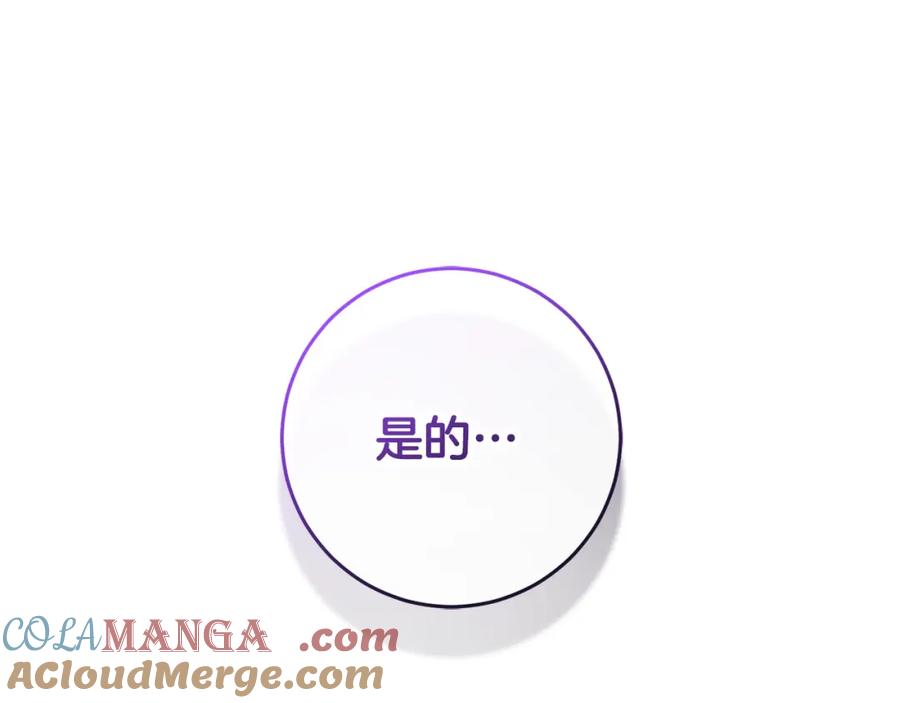 混球的姐姐 第70话 殿下要离开？ 第13页