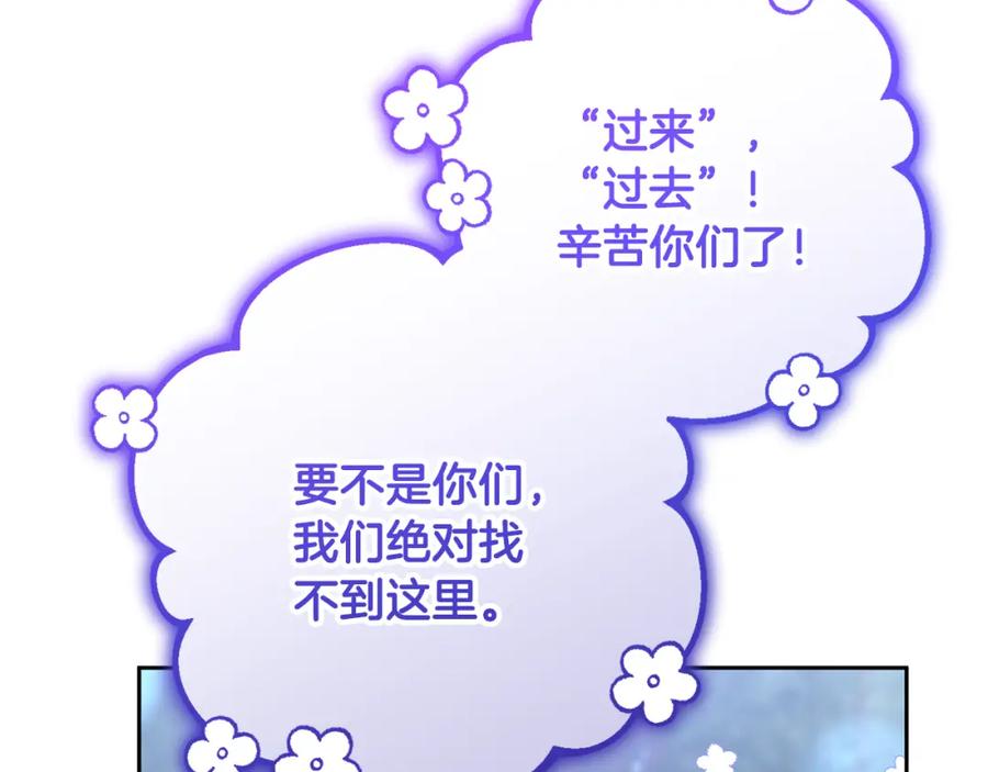 混球的姐姐 第70话 殿下要离开？ 第136页