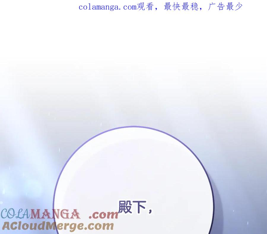 混球的姐姐 第70话 殿下要离开？ 第1页
