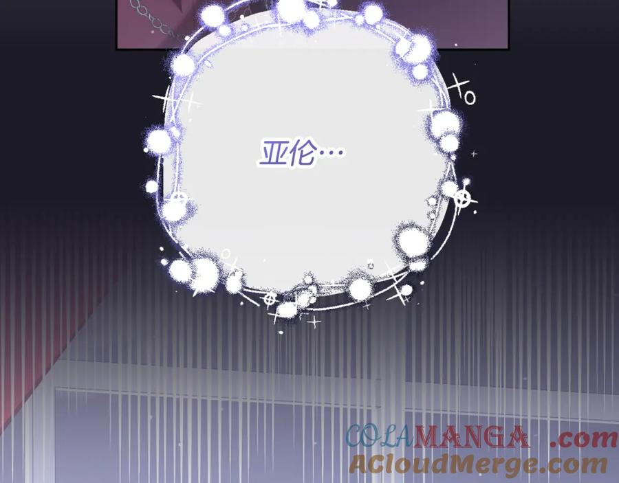混球的姐姐 第70话 殿下要离开？ 第33页