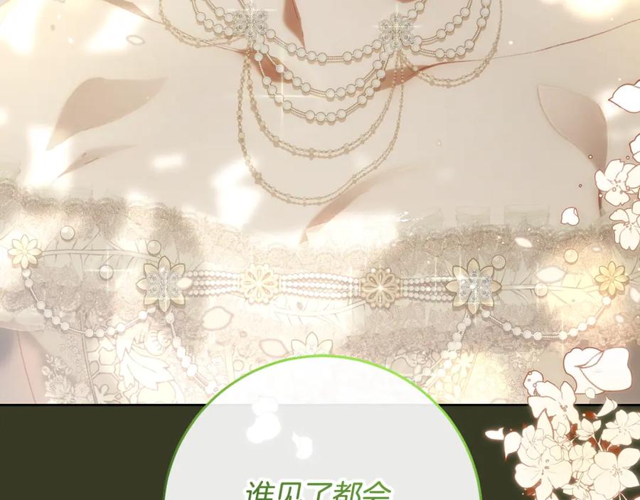 混球的姐姐 第70话 殿下要离开？ 第63页