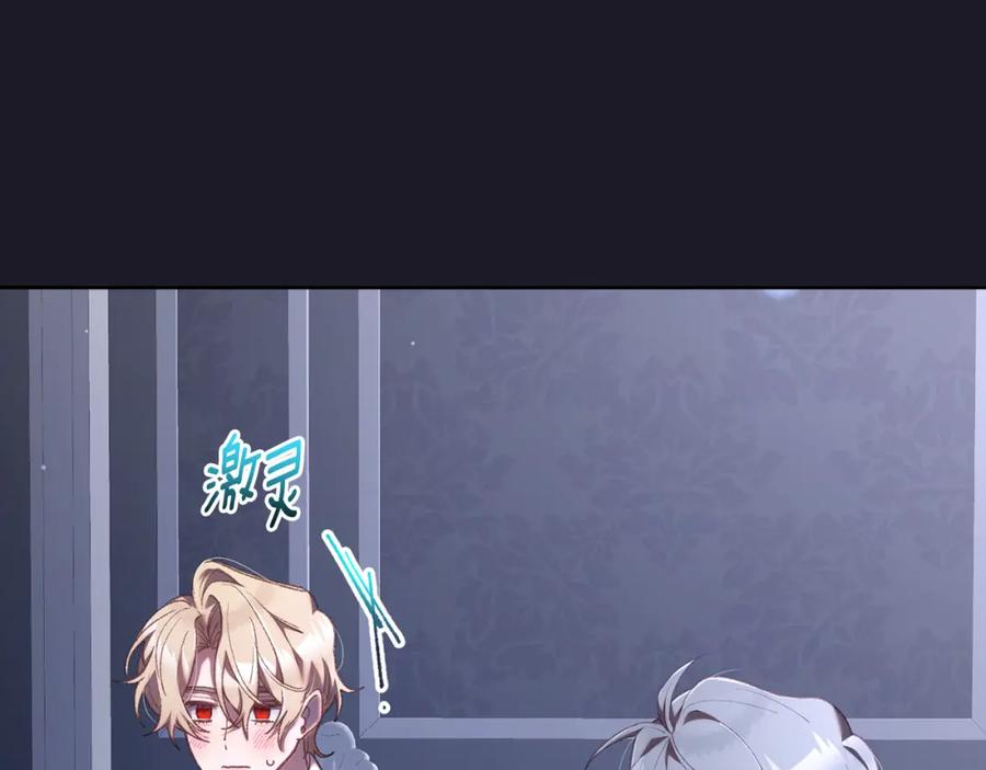 混球的姐姐 第70话 殿下要离开？ 第39页