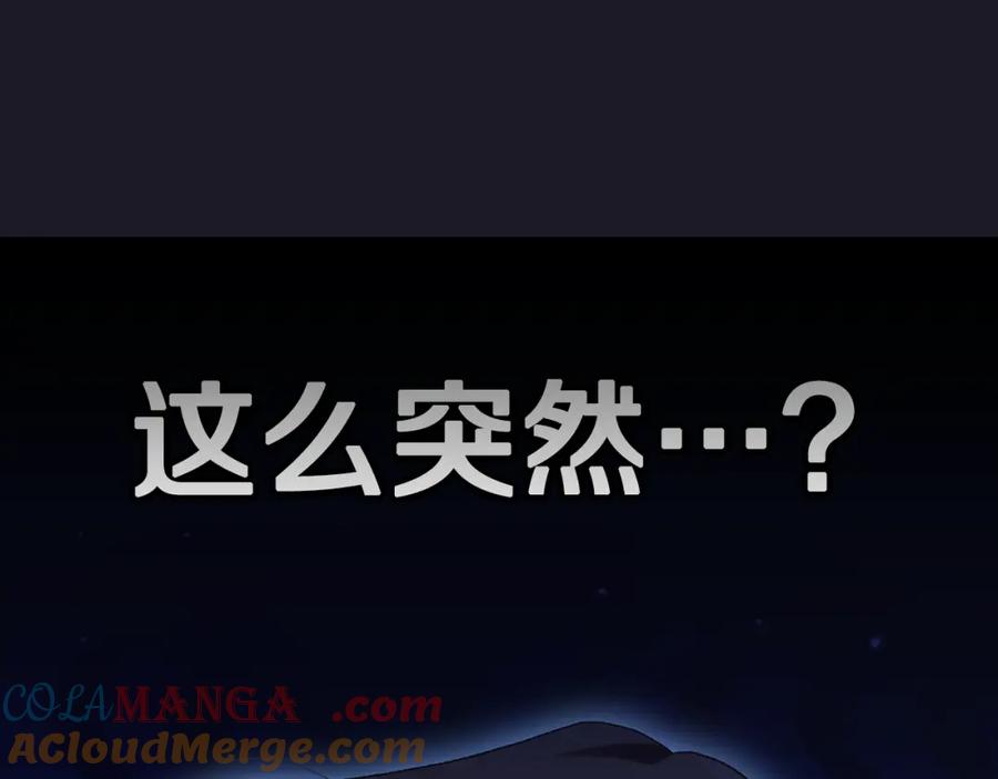 混球的姐姐 第70话 殿下要离开？ 第53页