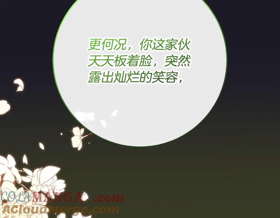 混球的姐姐 第70话 殿下要离开？ 第61页