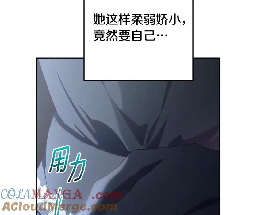 混球的姐姐 第70话 殿下要离开？ 第81页