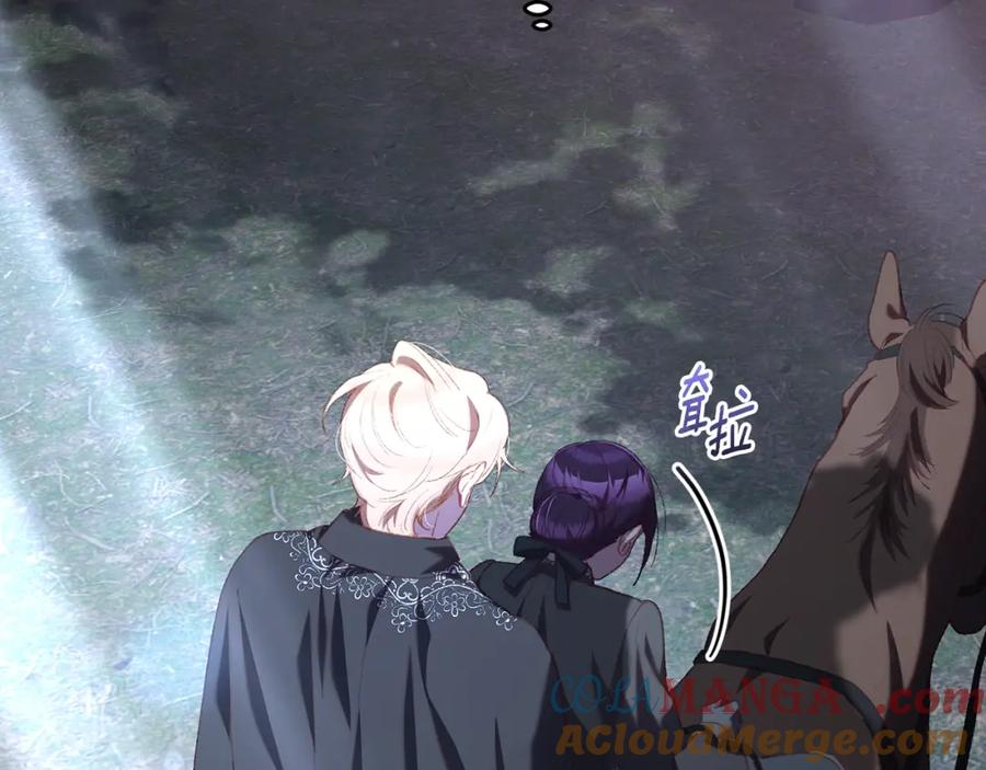 混球的姐姐 第70话 殿下要离开？ 第29页
